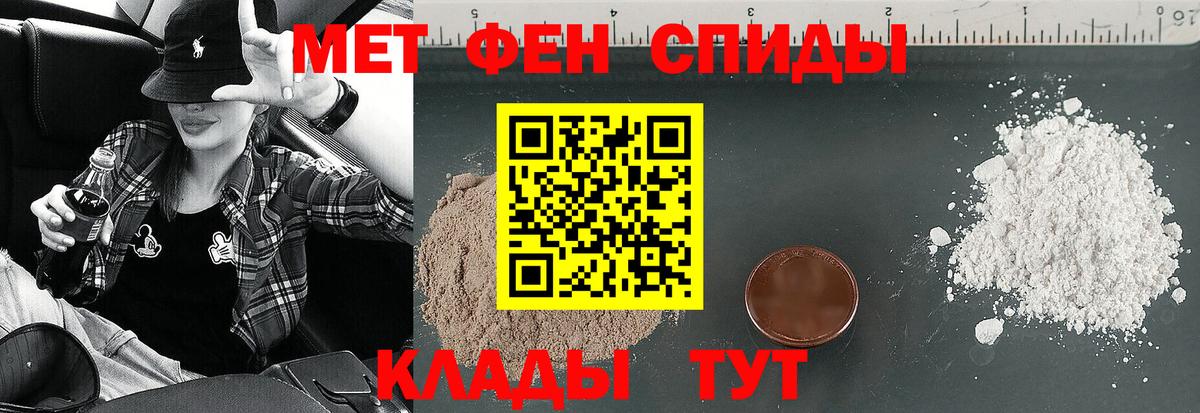 АМФ  Amphetamine VHQ  Вход с VPN  Унеча 
