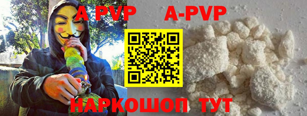 A PVP Crystall Унеча