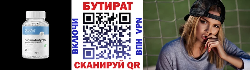 ОМГ ОМГ ТОР  Унеча  БУТИРАТ 1.4BDO  цены  