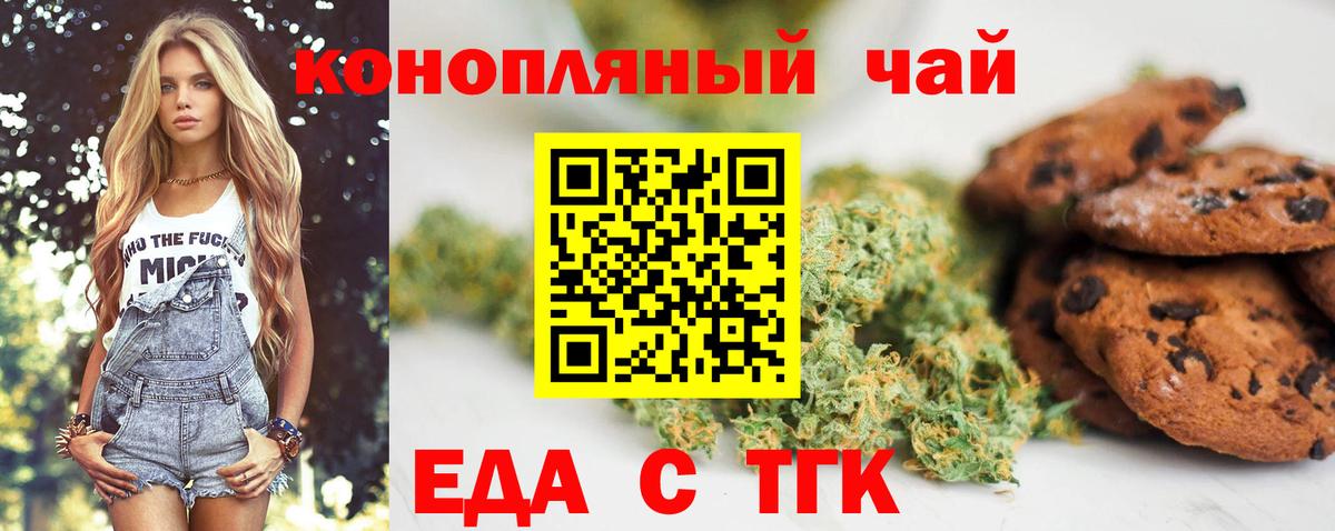 Canna-Cookies марихуана  Вход с VPN  Унеча 