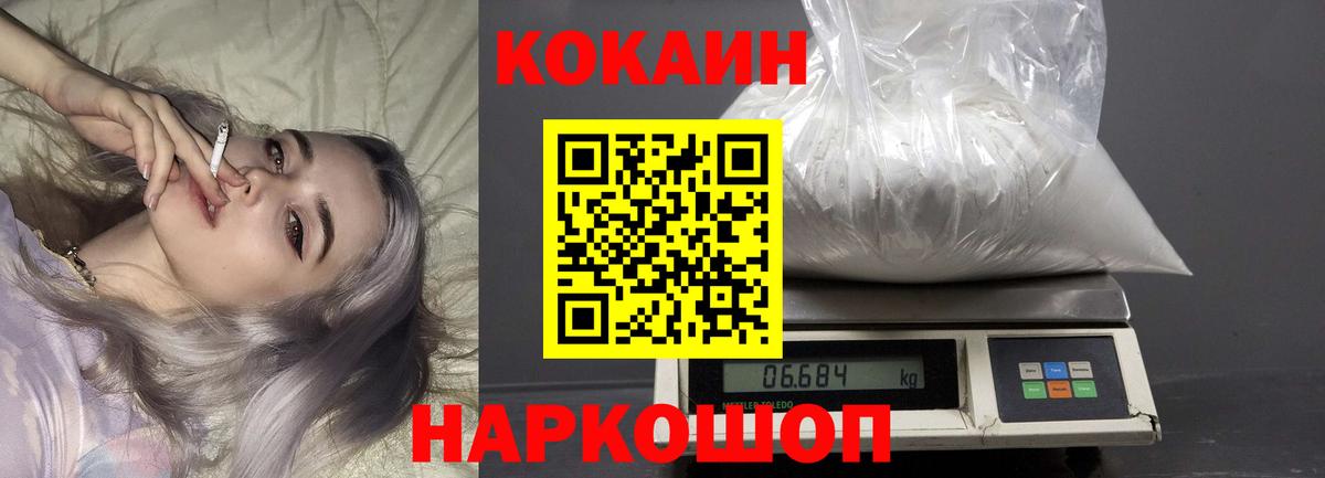 Кокаин 99% Унеча