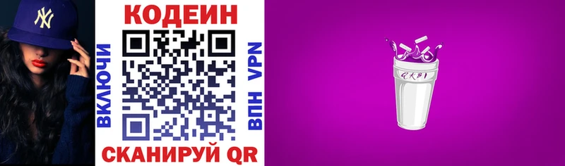 Codein Purple Drank  Унеча 