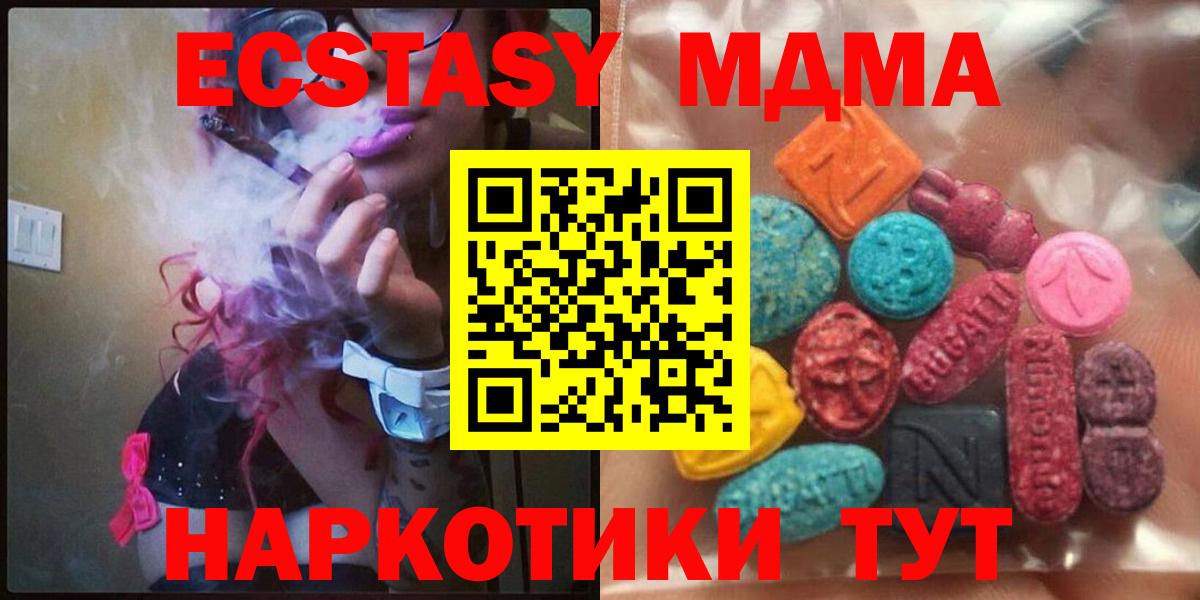 Унеча  ЭКСТАЗИ таблы  Экстази  мега   Вход с VPN 