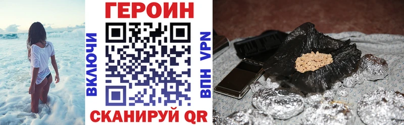 Героин Афган  как найти закладки  Унеча 