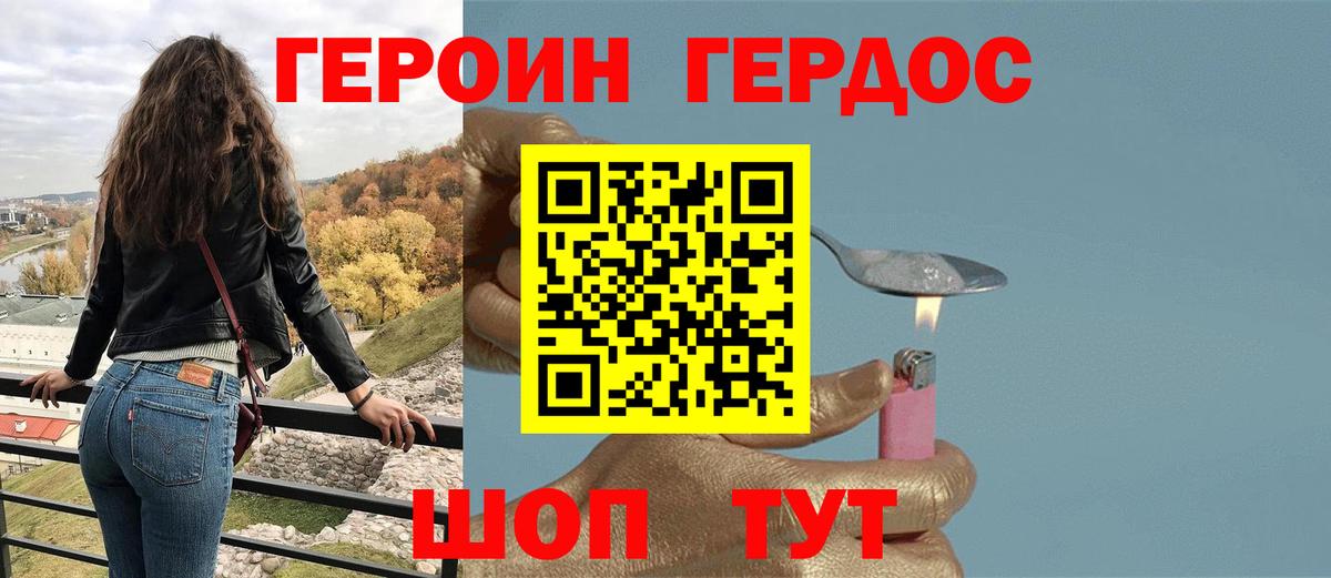 Унеча  Героин VHQ  Вход с VPN 