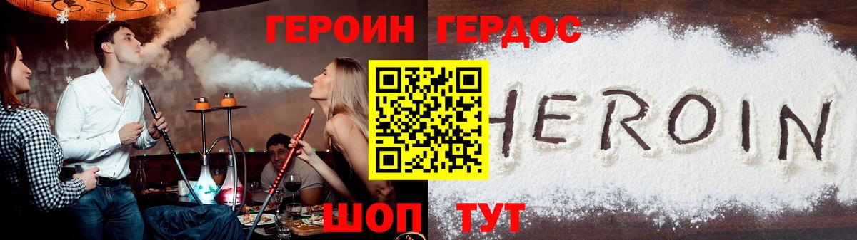 Героин афганец Унеча