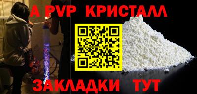 spice Ставрополь