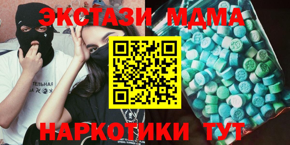 МДМА Molly Унеча
