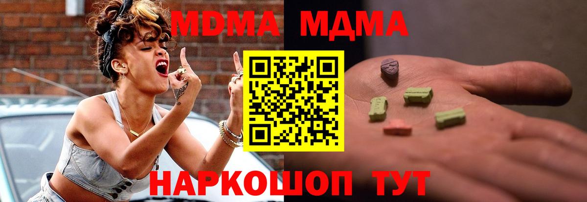 Унеча  МДМА  Вход с VPN  МДМА VHQ 