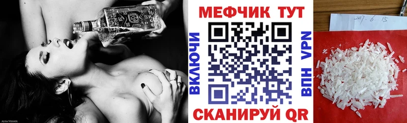 как найти закладки  Унеча  Мефедрон mephedrone 