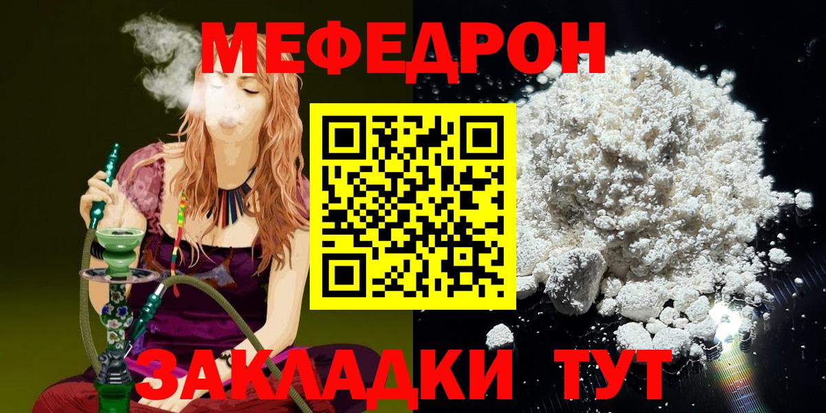 МЕФ  Унеча
