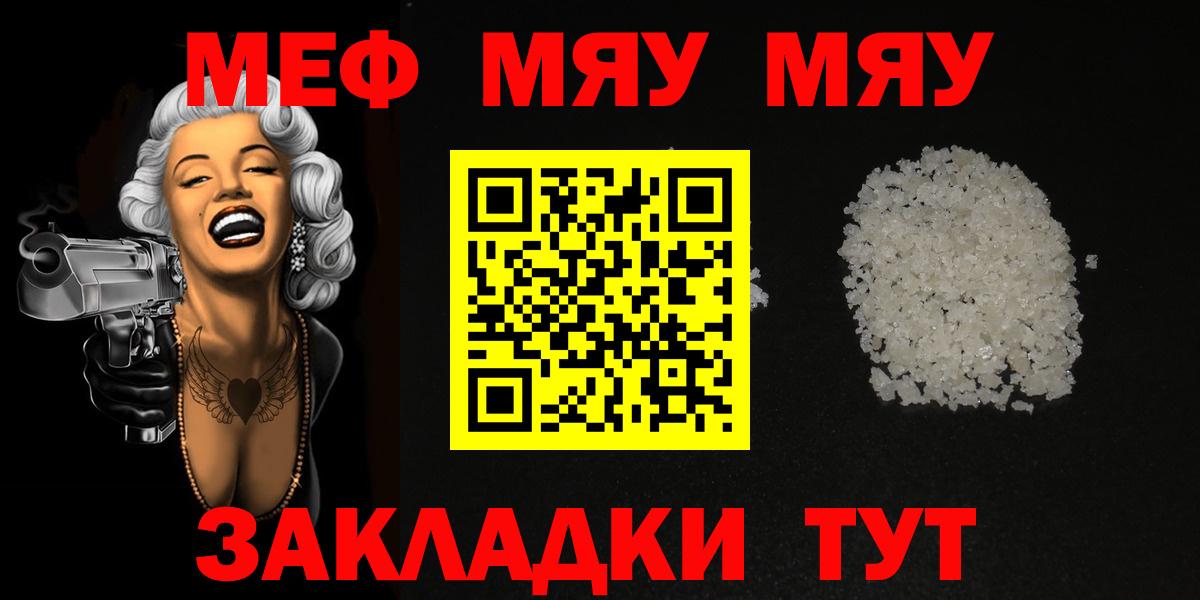 Унеча  Мефедрон  Вход с VPN  Меф VHQ  Меф  МЯУ-МЯУ кристаллы 