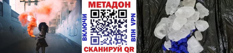 МЕТАДОН methadone как найти закладки Унеча