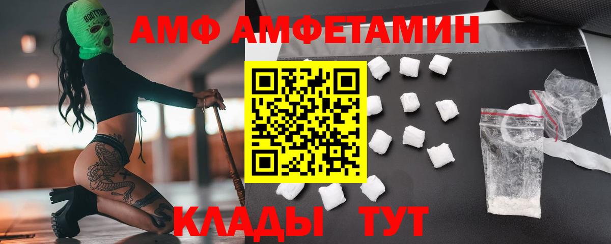 МЕТАМФЕТАМИН Декстрометамфетамин 99.9% Унеча