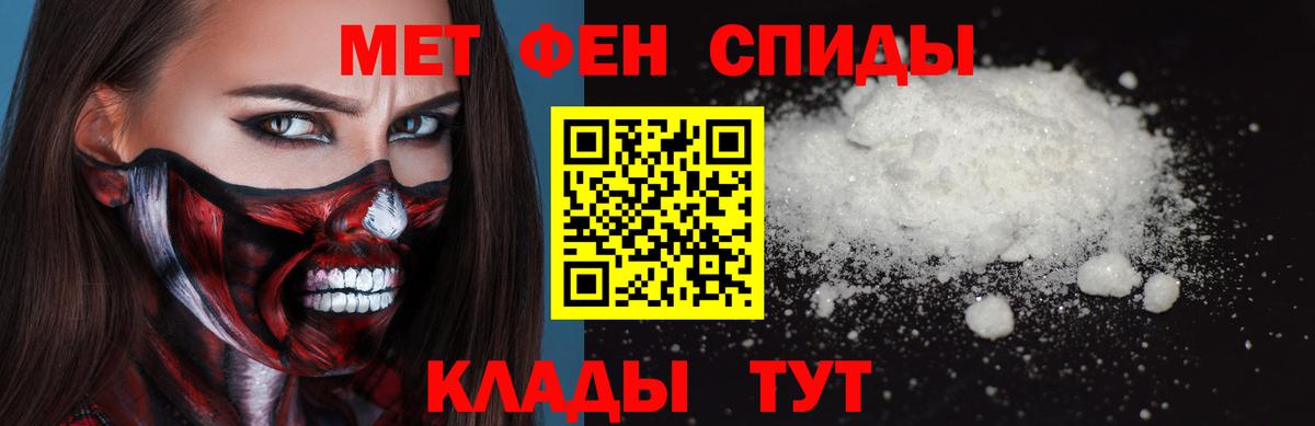 Первитин винт  Вход с VPN  Унеча 