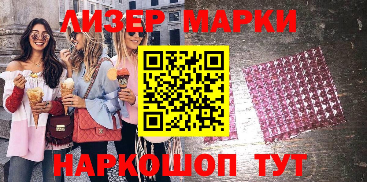 Марки N-bome 1,8мг Унеча